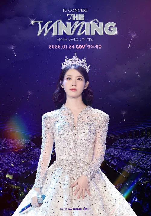 아이유 콘서트 : 더 위닝 постер
