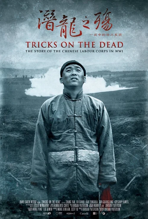 Tricks on the Dead: The Story of the Chinese Labour Corps in WWI постер