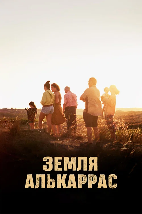 Земля Алькаррас постер
