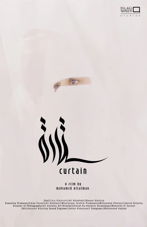 ستارة постер