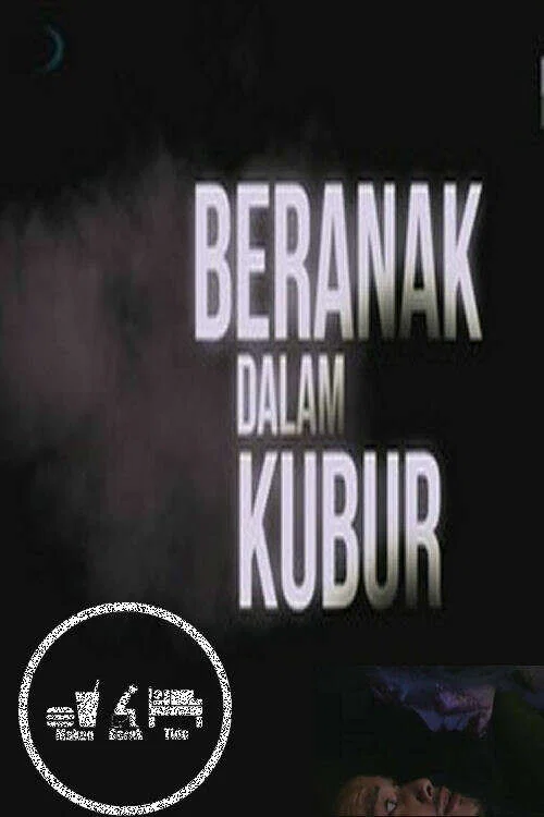 Beranak Dalam Kubur постер