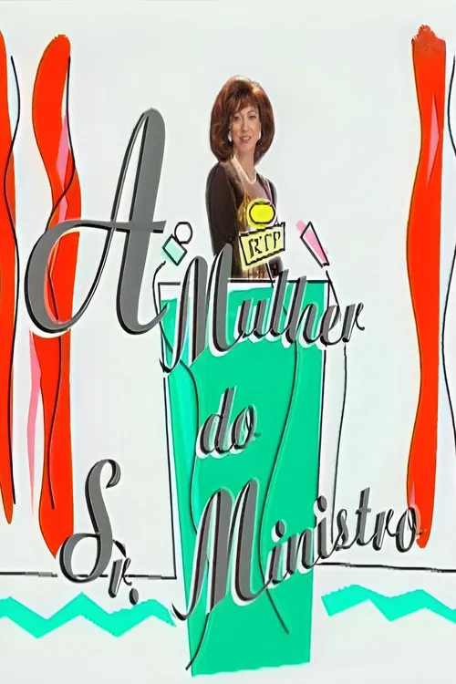 A Mulher do Sr. Ministro постер
