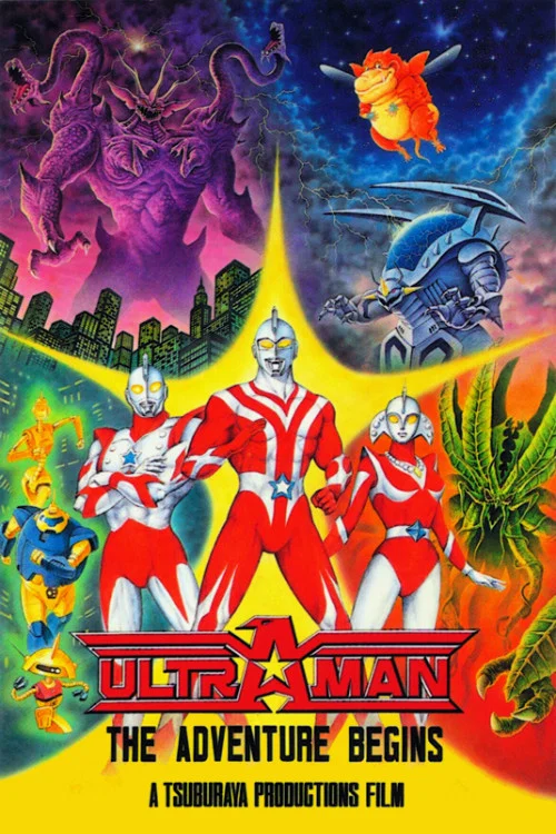 Ultraman: The Adventure Begins постер