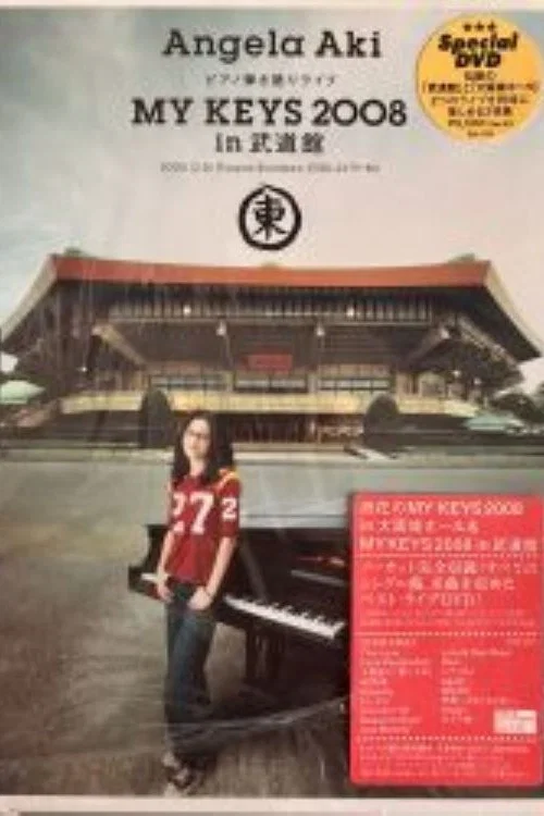 ピアノ弾き語りライブMY KEYS 2008 in 武道館 постер