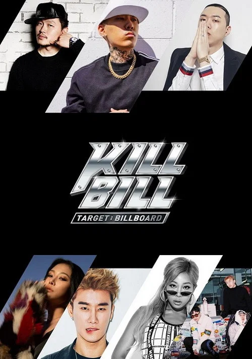 Target: Billboard - KILL BILL постер