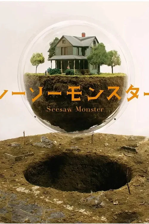 Seesaw Monster постер