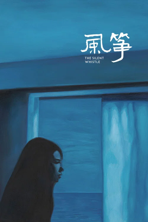 Feng Zheng постер