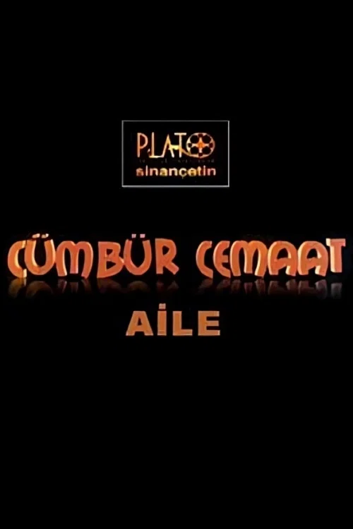 Cümbür Cemaat Aile постер