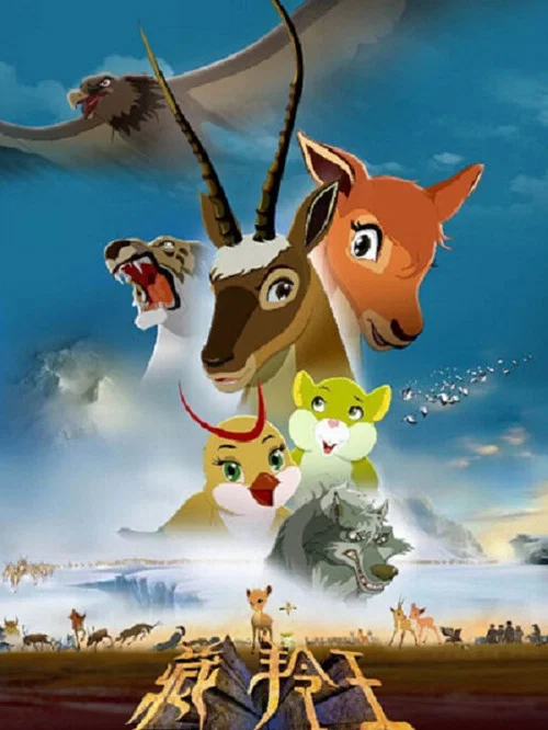 The King of Tibetan Antelope постер