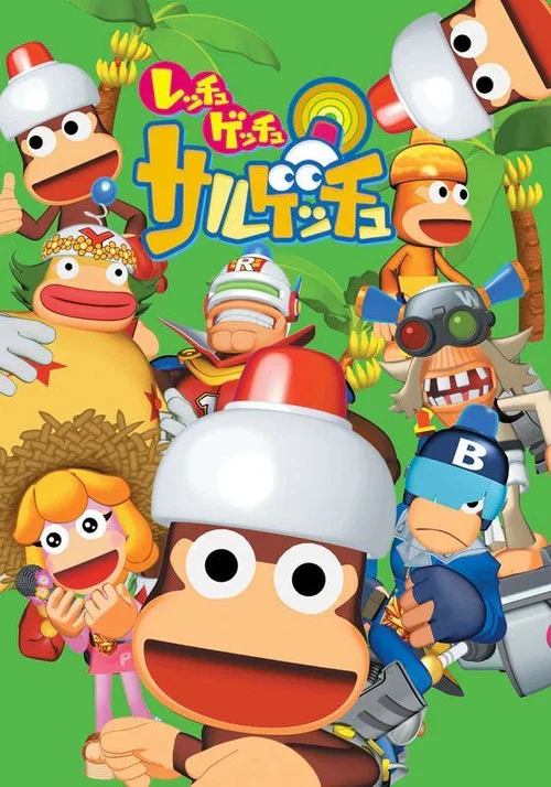 レッチュ　ゲッチュ　サルゲッチュ постер