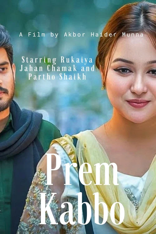 Prem Kabbo постер