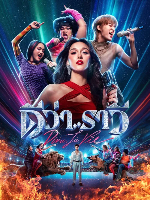 ดีว่า..ราวี постер