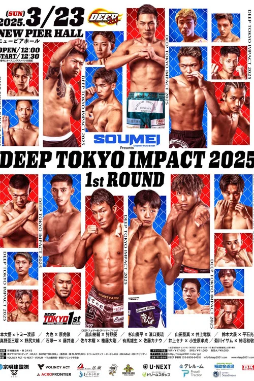 DEEP TOKYO IMPACT 2025 1st ROUND постер