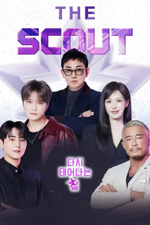 더 스카웃: 다시 태어나는 별 постер