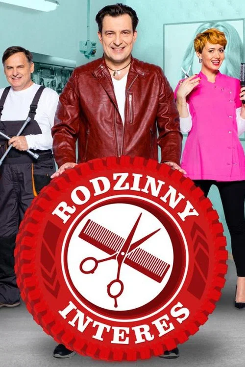 Rodzinny interes постер