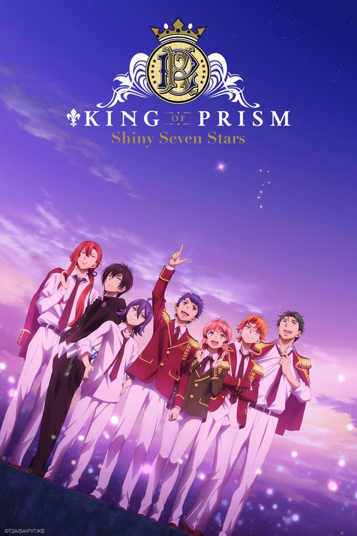 KING OF PRISM -Shiny Seven Stars- постер