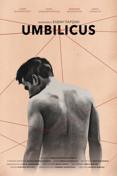 Umbilicus постер