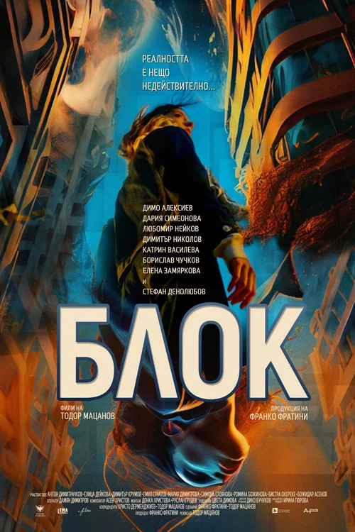 Блок постер