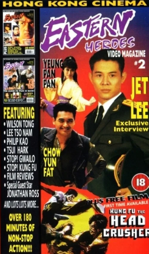 Eastern Heroes: The Video Magazine - Volume 2 постер
