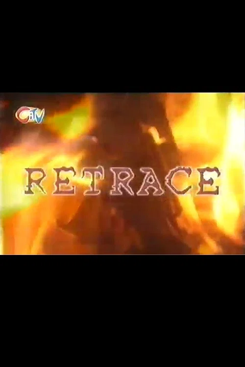 Retrace постер