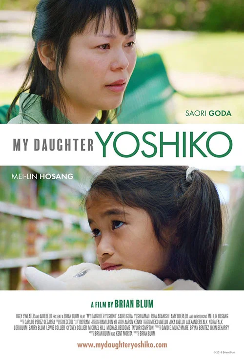 My Daughter Yoshiko постер