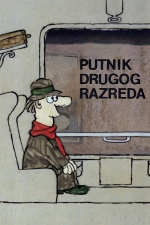 Putnik drugog razreda постер