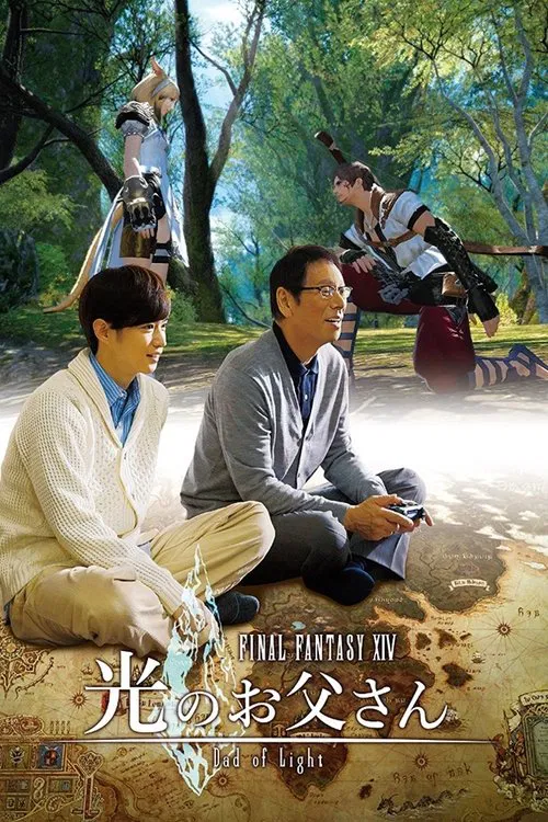 ファイナルファンタジーXIV 光のお父さん постер