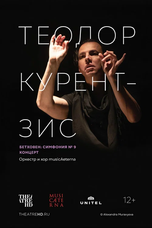 Teodor Currentzis dirigiert Beethovens Sinfonie Nr. 9 постер
