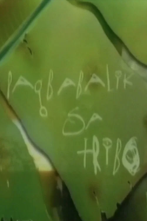 Pagbabalik sa Tribo постер