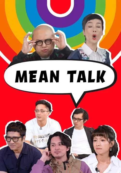 Mean Talk постер
