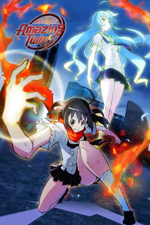 絶滅危愚少女 Amazing Twins постер
