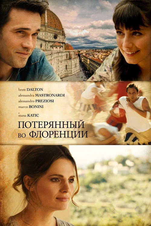 Потерянный во Флоренции постер