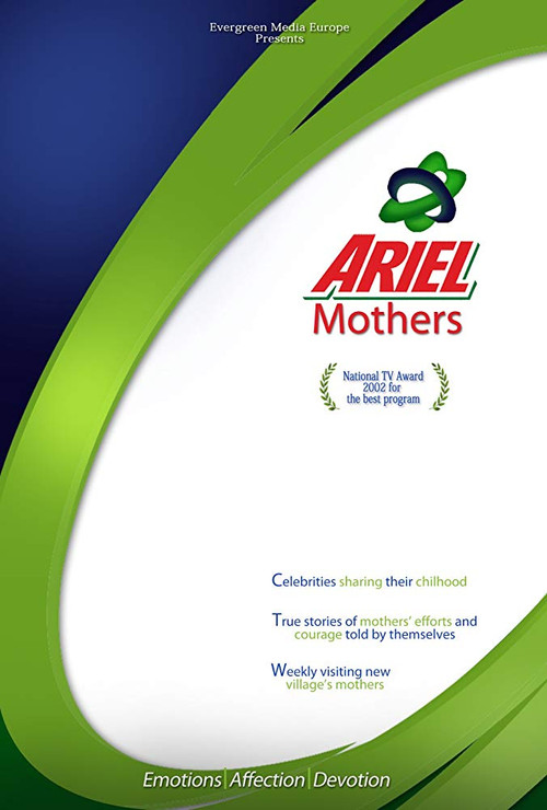 Ariel Mothers постер