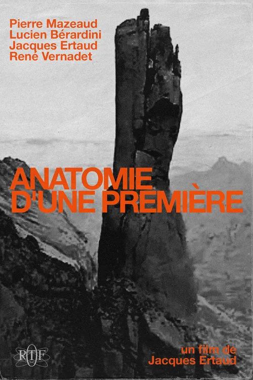 Анатомия премьеры постер