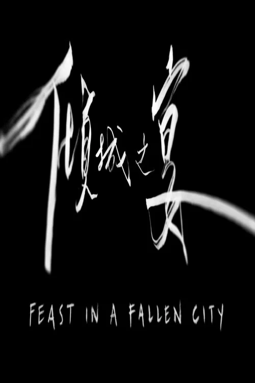 Feast in a Fallen City постер