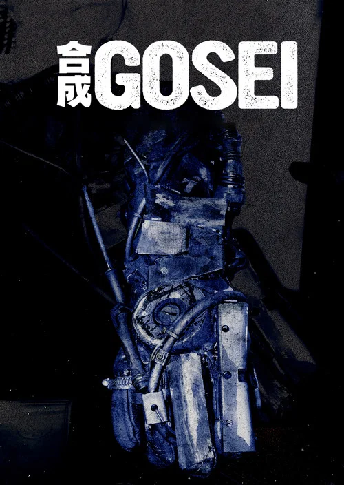 GOSEI постер