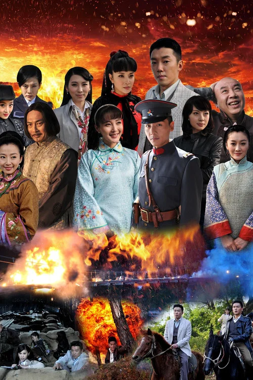 使命1915 постер