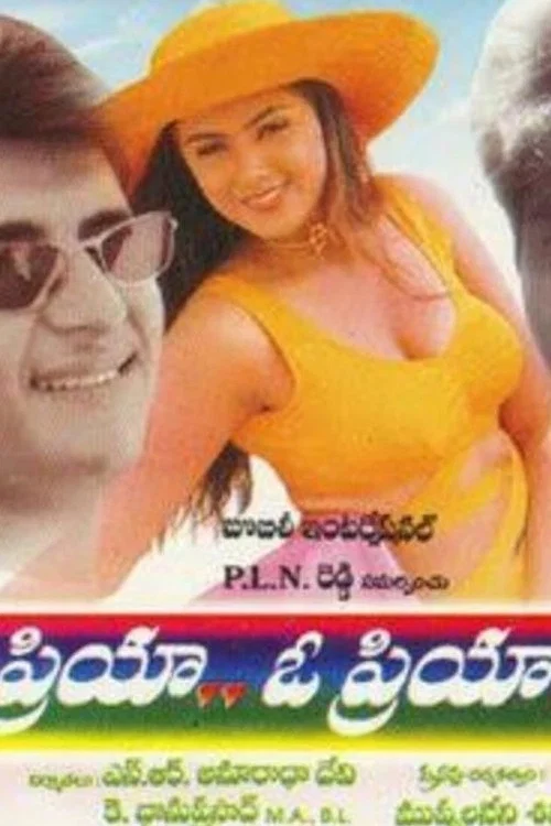 Priya O Priya постер