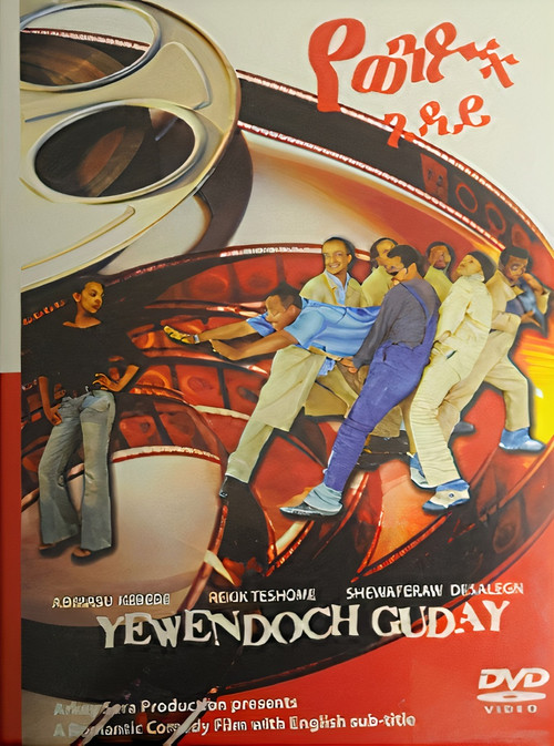የወንዶች ጉዳይ постер