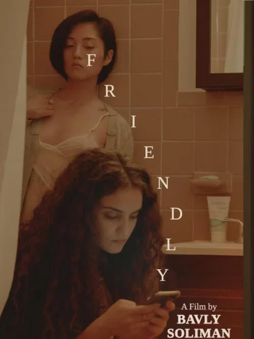 Friendly постер