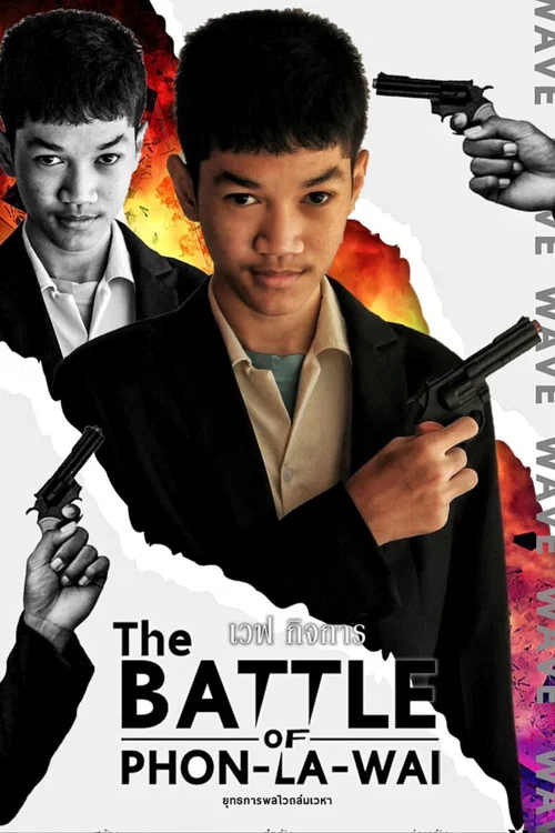 THE BATTLE OF PHON-LA-WAI постер