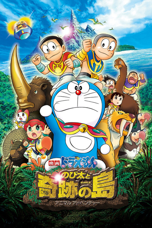 Doraemon: Nobita and the Island of Miracles – Animal Adventure постер