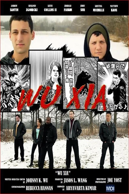 Wu Xia постер