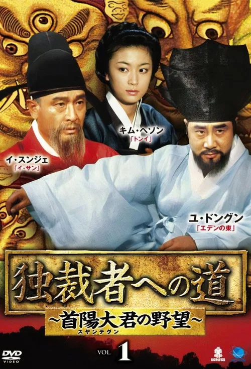 파천무 постер