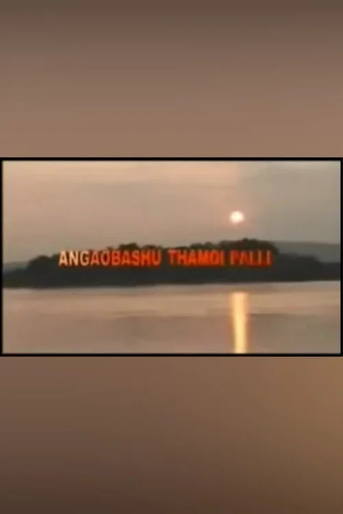Angaobasu Thamoi Palli постер