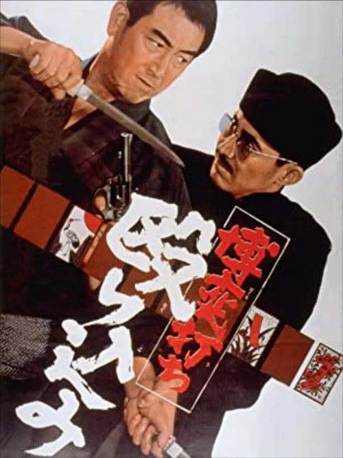 博奕打ち 殴り込み постер