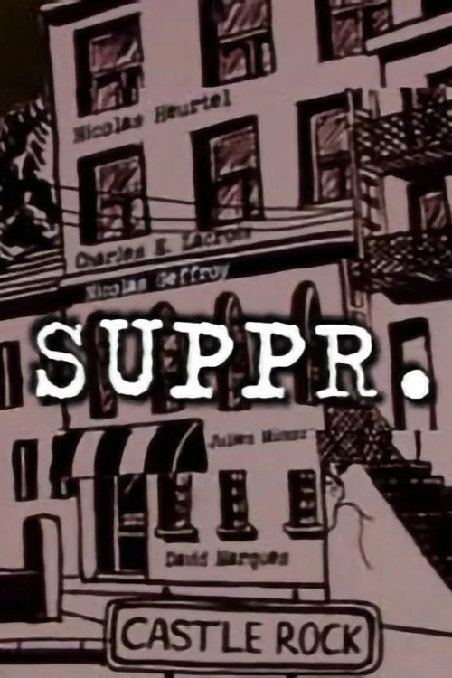 Suppr. постер