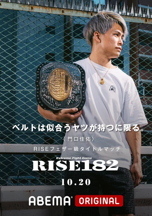 RISE 182 постер