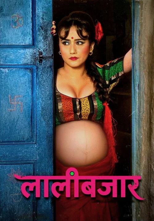 लालीबजार постер