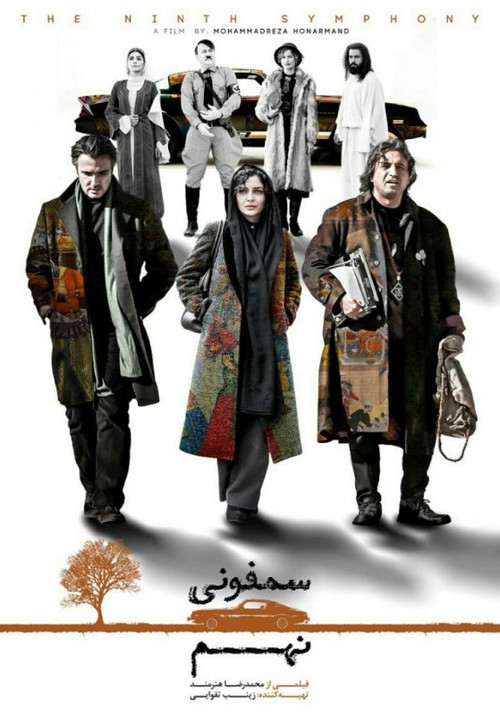 سمفونی نهم постер